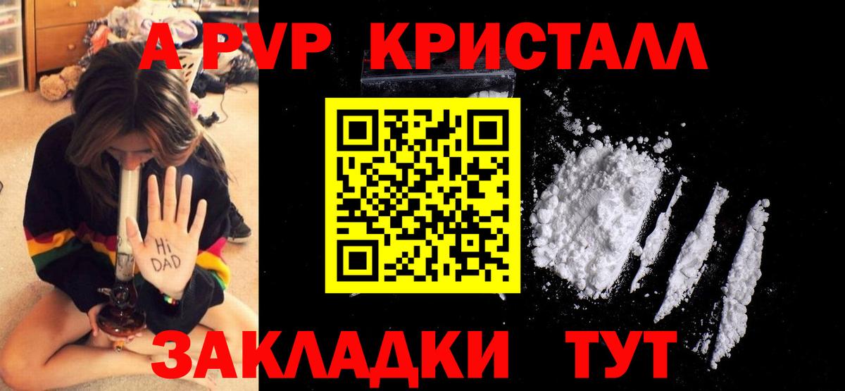 Нальчик  Alfa_PVP  Вход с VPN  Альфа ПВП Соль  Alpha-PVP Crystall 