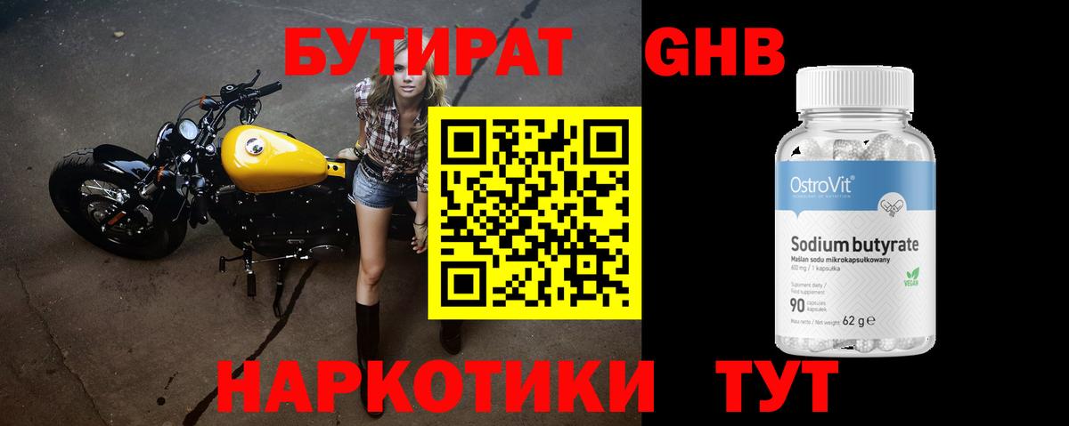 БУТИРАТ оксана  Вход с VPN  Нальчик 