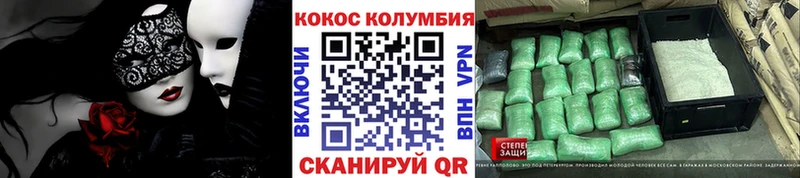 COCAIN Перу  Нальчик 