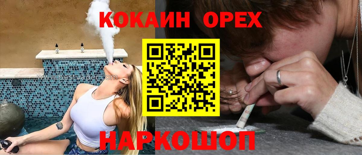 Cocaine Перу Нальчик