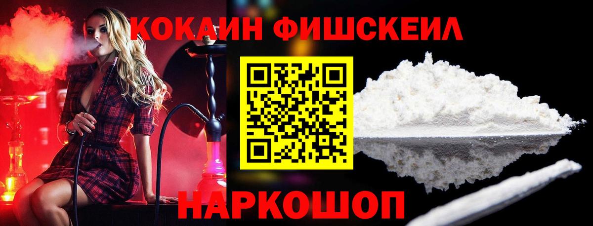 Кокаин  Кокаин 99%  Вход с VPN  COCAIN Боливия  Нальчик 