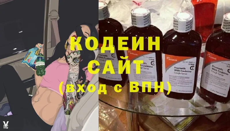 Кодеин Purple Drank  Нальчик 