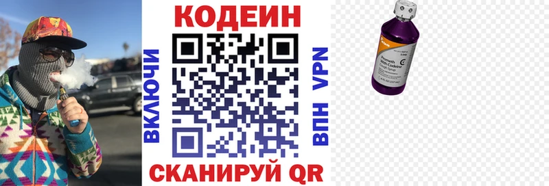 Кодеин Purple Drank  Нальчик 