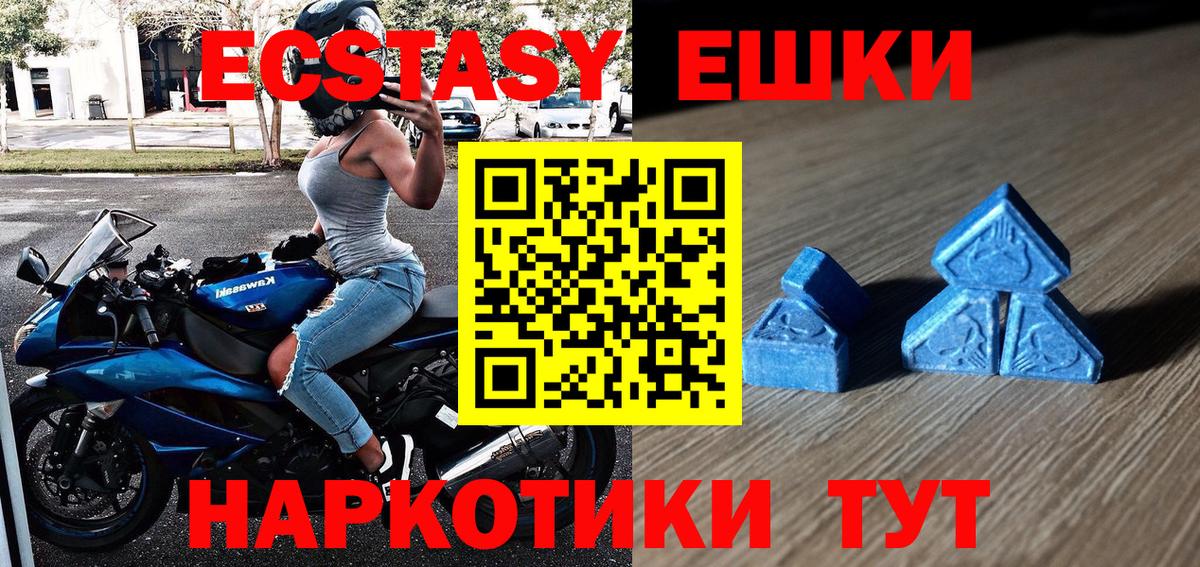 ЭКСТАЗИ  ЭКСТАЗИ Cube  Нальчик  Вход с VPN  Ecstasy 300 mg 