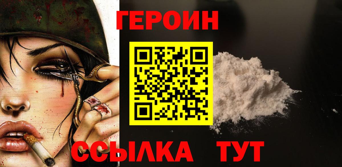 Героин Афган Нальчик