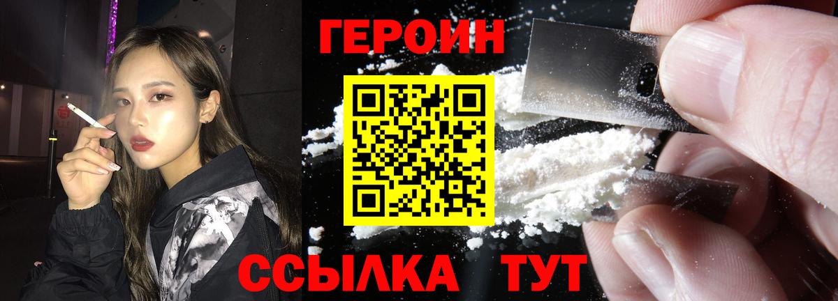 Нальчик  ГЕРОИН  Вход с VPN  Героин хмурый 