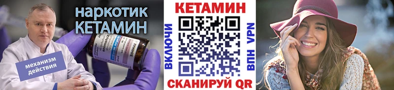 Кетамин VHQ  Нальчик 