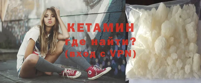 Кетамин ketamine  наркотики  Нальчик 