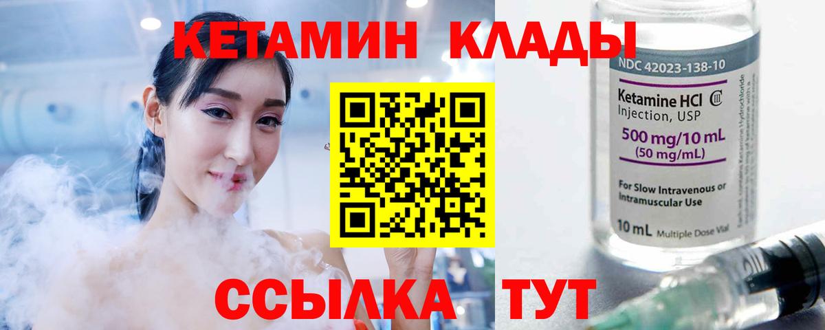 КЕТАМИН VHQ  Кетамин ketamine  Вход с VPN  Нальчик 
