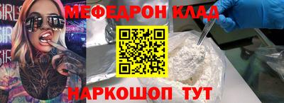 мяу мяу мука Донской