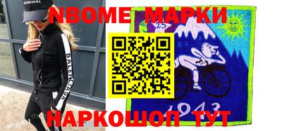 марки nbome Дубна