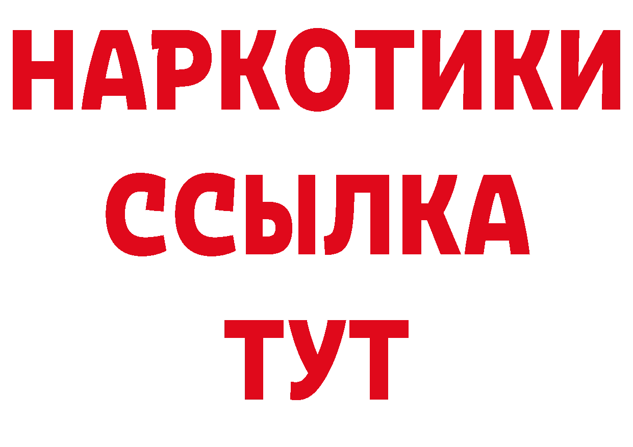 Бутират буратино как войти сайты даркнета гидра Нальчик