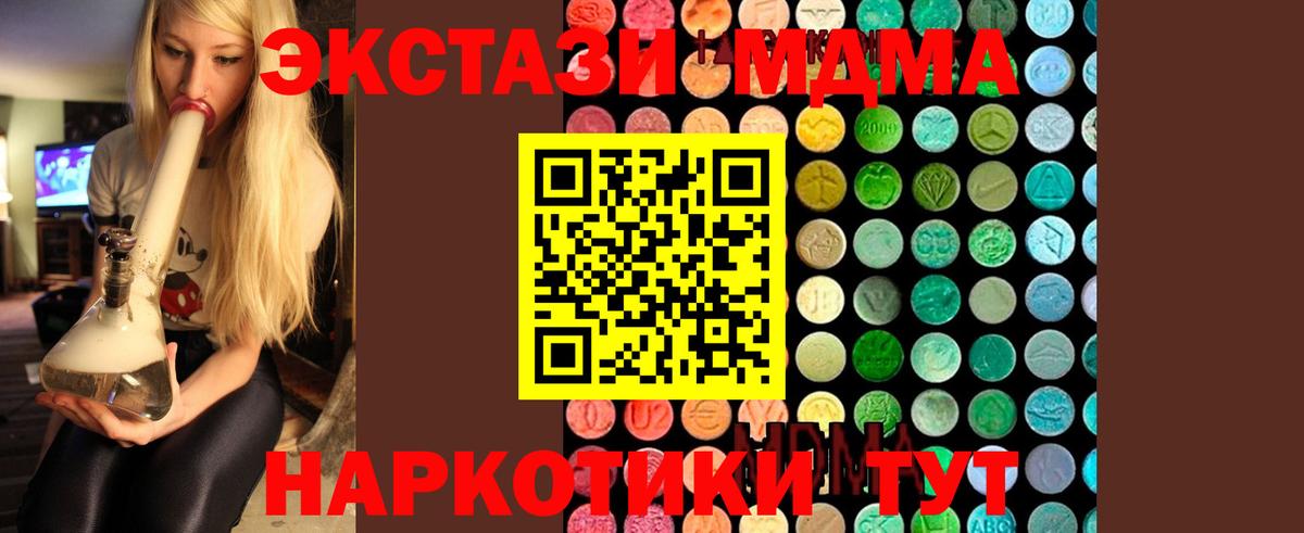 МДМА  Вход с VPN  Нальчик  MDMA VHQ 