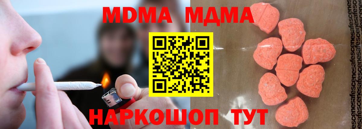 MDMA молли Нальчик