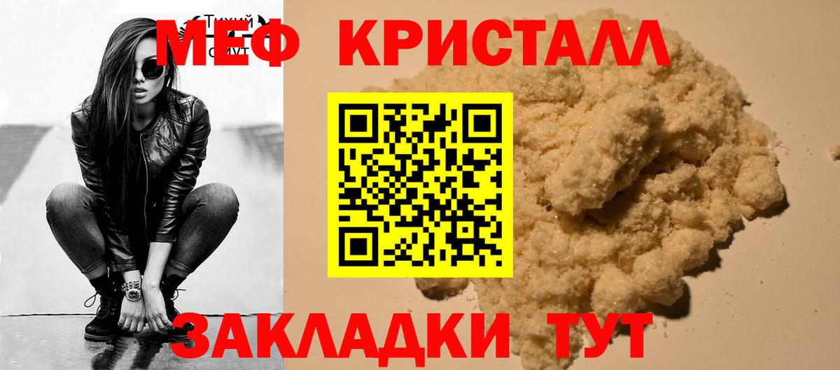 Меф  Нальчик