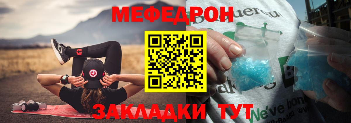 Меф VHQ  МЕФ  Нальчик  Вход с VPN  Мефедрон  МЕФ кристаллы 