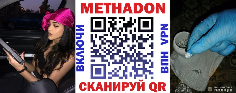 где найти наркотики  Нальчик  Метадон methadone 