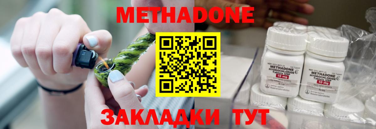Метадон мёд Нальчик