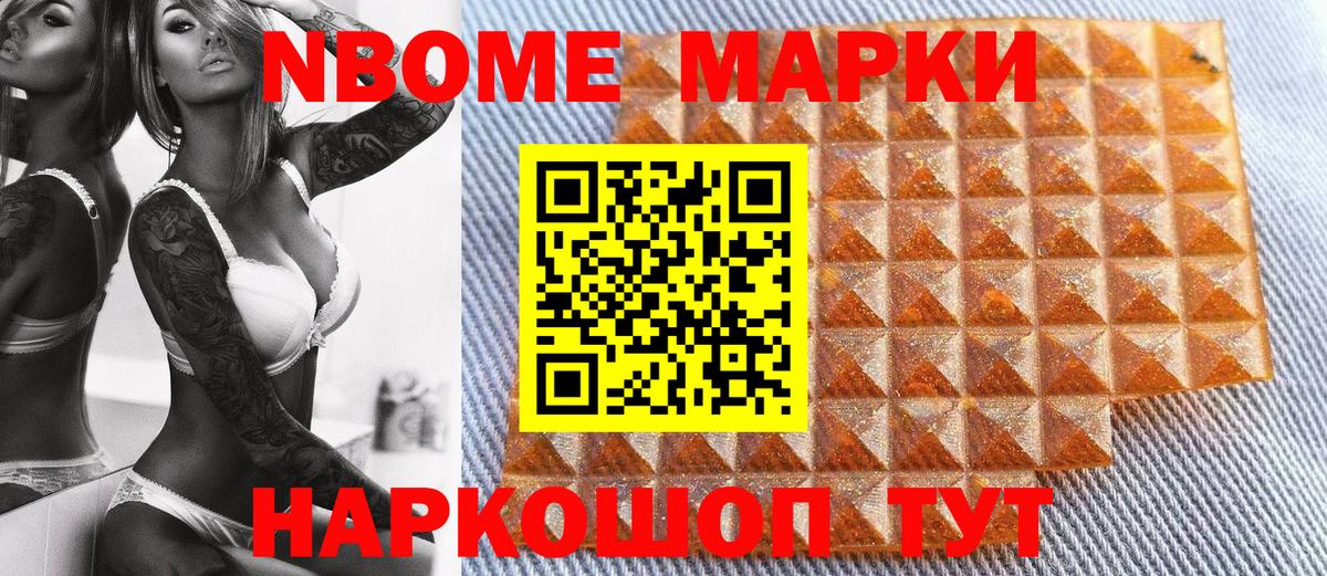 Марки N-bome  Вход с VPN  Нальчик  Марки 25I-NBOMe 1500мкг 