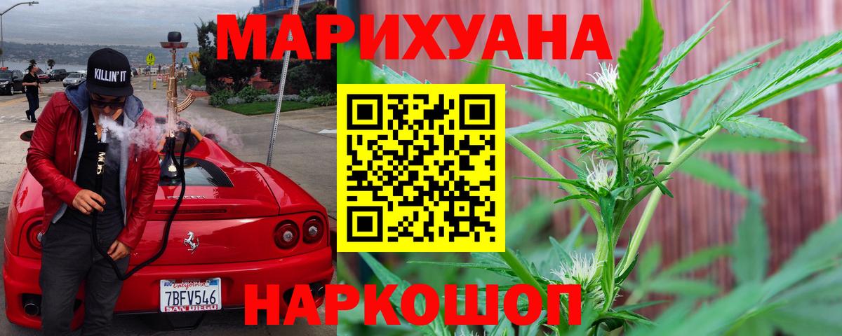 Шишки марихуана Amnesia  Конопля AK-47  Вход с VPN  Нальчик 